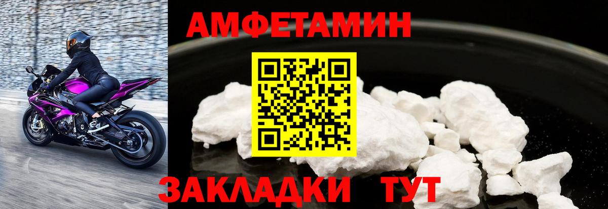 Amphetamine VHQ Верхняя Салда