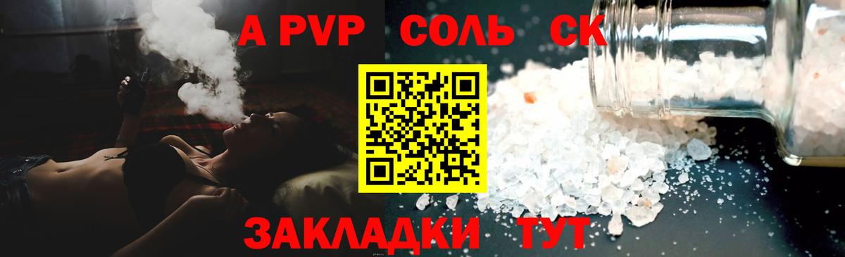 купить наркотик  Верхняя Салда  А ПВП СК КРИС  A-PVP VHQ  A PVP СК 