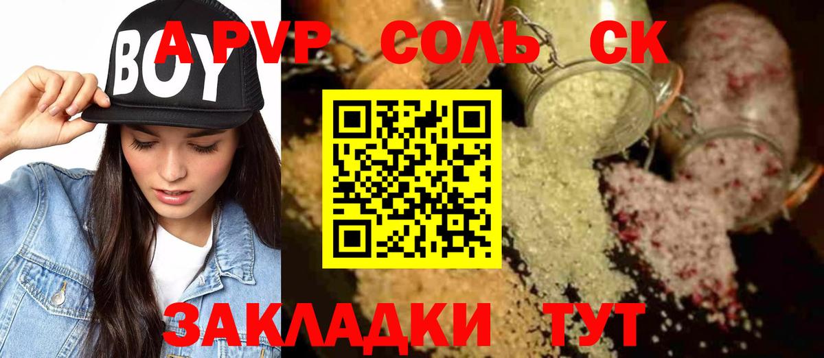 Верхняя Салда  A-PVP крисы CK  Вход с VPN  Alpha PVP  Alpha-PVP Crystall  А ПВП крисы CK 