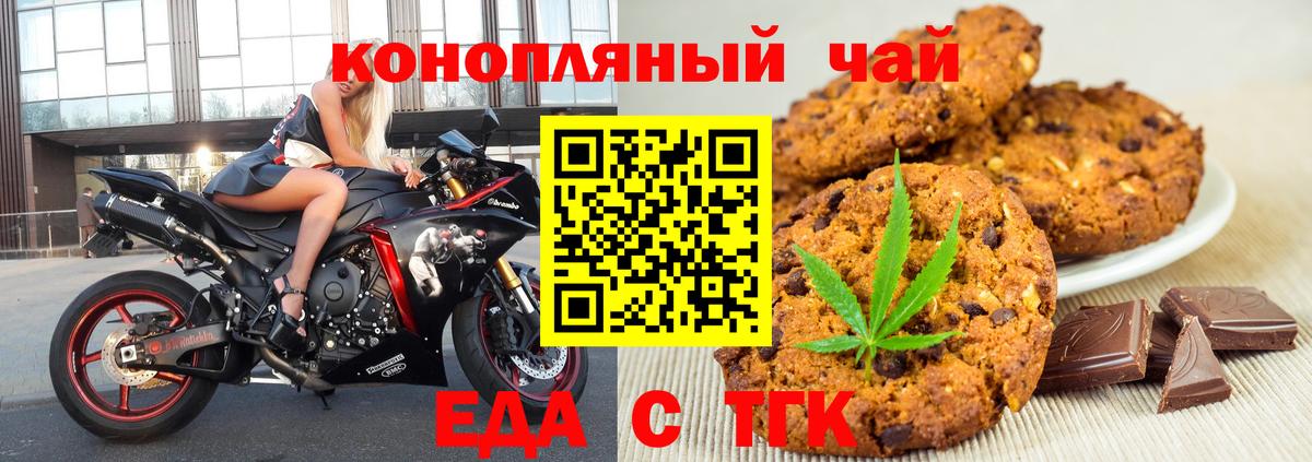 Canna-Cookies конопля  Верхняя Салда 