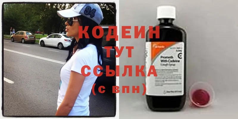 МЕГА ССЫЛКА  Верхняя Салда  Кодеиновый сироп Lean напиток Lean (лин) 