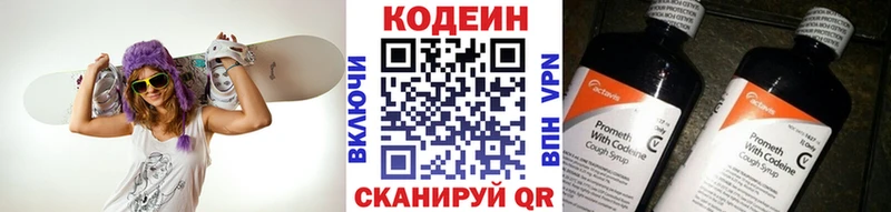 omg ТОР Верхняя Салда Codein Purple Drank