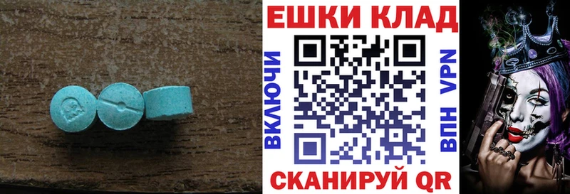 ЭКСТАЗИ 280мг  закладки  Верхняя Салда 