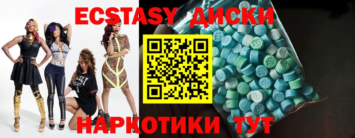 ЭКСТАЗИ ешки  Вход с VPN  Экстази 280 MDMA  Экстази  Верхняя Салда 