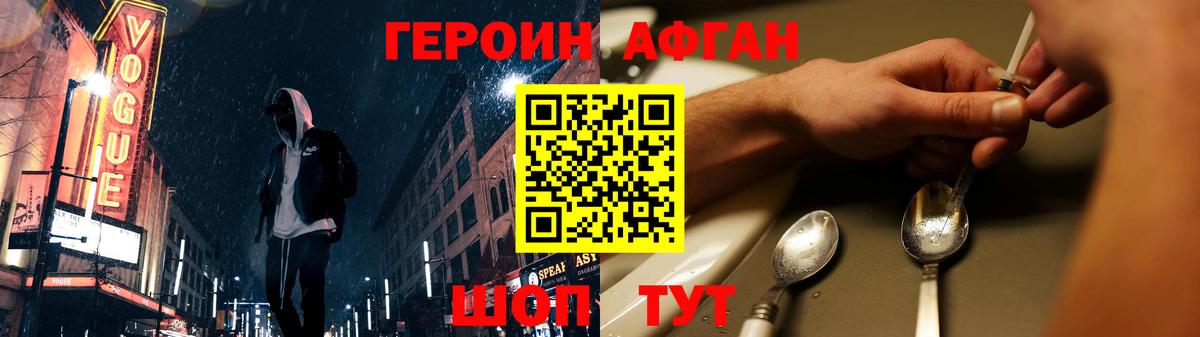 Верхняя Салда  ГЕРОИН VHQ  Вход с VPN 