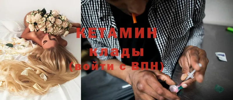 КЕТАМИН ketamine  Верхняя Салда 