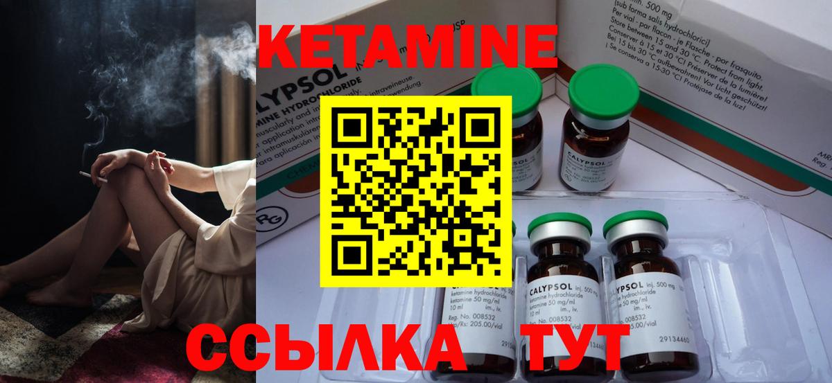 КЕТАМИН ketamine  Кетамин VHQ  Верхняя Салда 