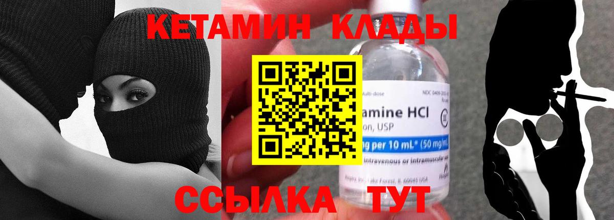 КЕТАМИН VHQ  Вход с VPN  Верхняя Салда 