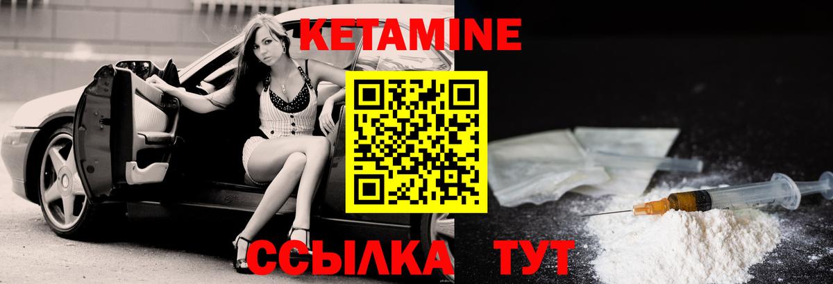 Кетамин VHQ Верхняя Салда