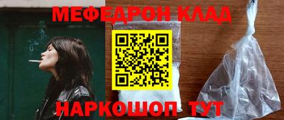 мефедрон мука Балаково