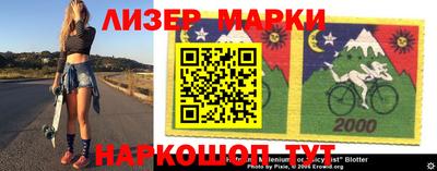 марки nbome Балаково