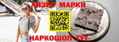 марки nbome Балаково