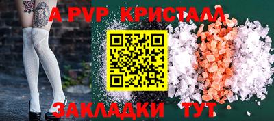 альфа пвп VHQ Комсомольск-на-Амуре