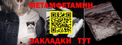 мефедрон мука Балаково