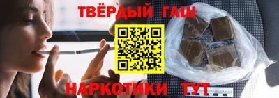 синтетический гашиш Балашиха
