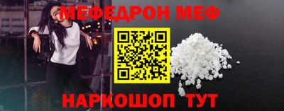 мефедрон мука Балаково