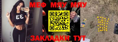 мефедрон мука Балаково