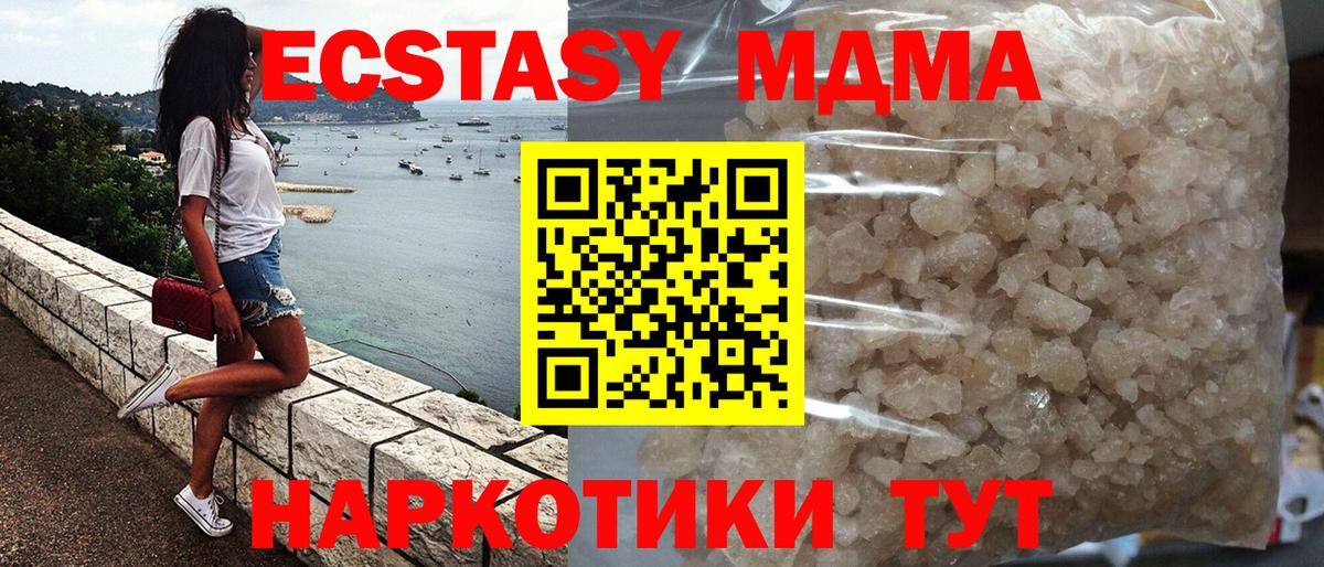 Верхняя Салда  МДМА crystal  Вход с VPN  MDMA  MDMA молли 