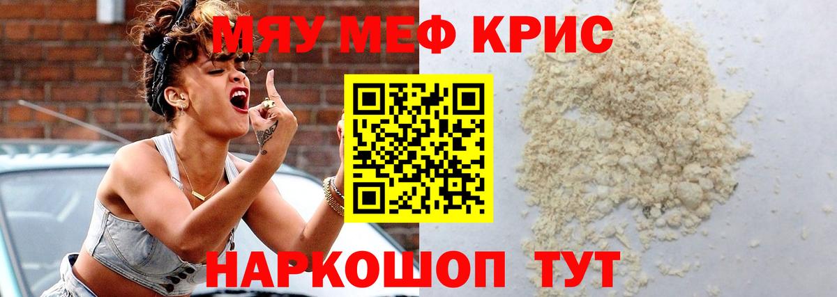 Меф мука Верхняя Салда