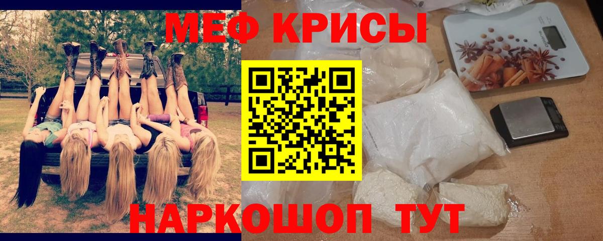 Мефедрон  МЕФ кристаллы  Вход с VPN  Мефедрон mephedrone  Верхняя Салда 