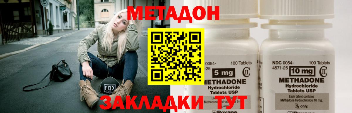 МЕТАДОН methadone  Метадон мёд  Вход с VPN  Верхняя Салда 
