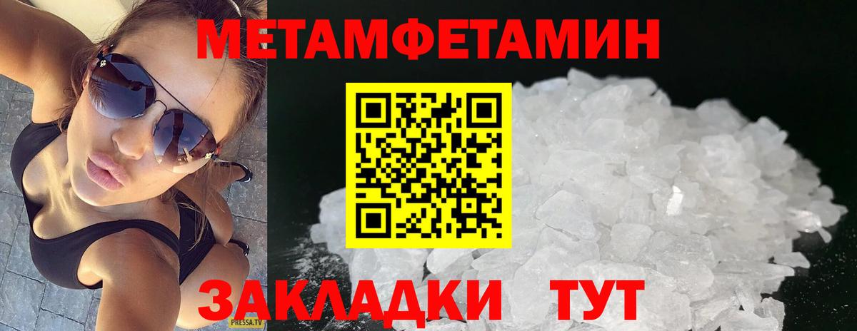 Первитин  МЕТАМФЕТАМИН винт  Верхняя Салда  Вход с VPN  МЕТАМФЕТАМИН винт 