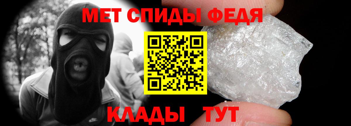 Метамфетамин кристалл Верхняя Салда
