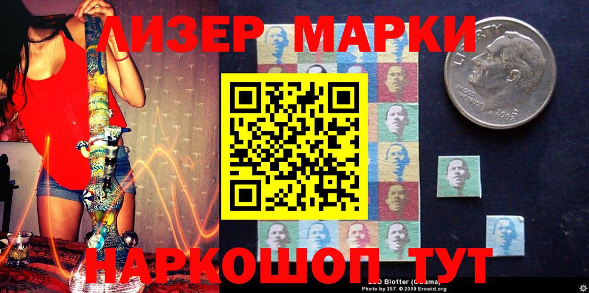 Марки N-bome 1,5мг  Вход с VPN  Верхняя Салда 