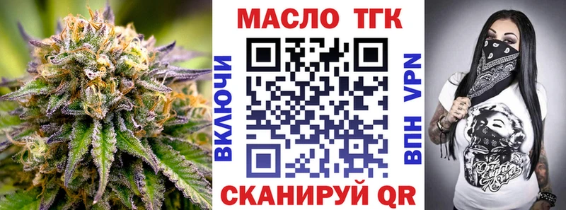 ТГК жижа  Верхняя Салда 